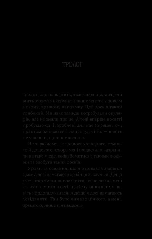 Un nuovo visitatore al caffè ai confini del mondo